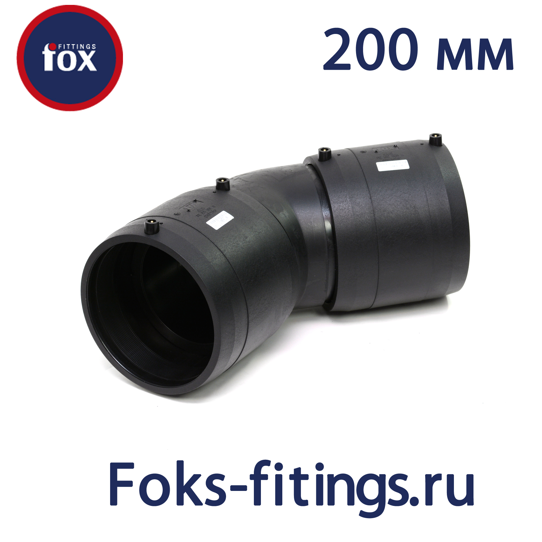 Электросварной отвод 45 град. 200 мм SDR 11 - продажа по недорогим ...